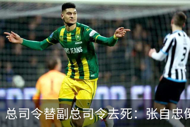 总司令替副总司令去死：张自忠倒在南瓜店那刻，老西北军的魂也散了