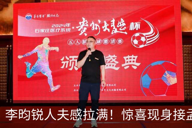 李昀锐人夫感拉满！惊喜现身接孟子义下班，何炅调侃“孟子义有人来接了，不用加班”